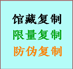  龙湖书画防伪复制 龙湖书法字画高仿复制 龙湖书画宣纸打印公司