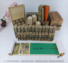 龙湖春画全集之金瓶梅绘画24手卷